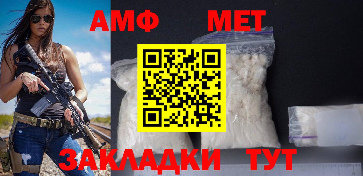 площадка наркотические препараты  Амфетамин 97%  Amphetamine  Вход с VPN  Amphetamine  Егорьевск 