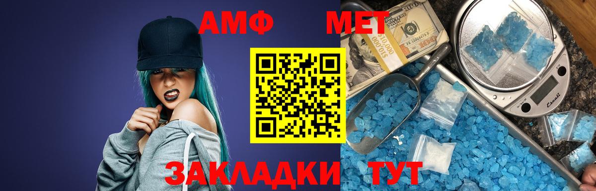 АМФ VHQ Егорьевск