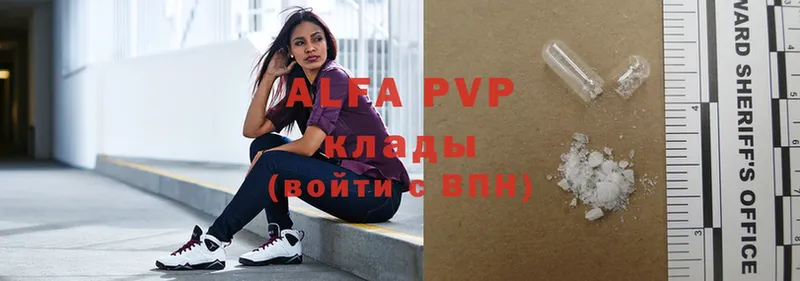 Alfa_PVP кристаллы  Егорьевск 