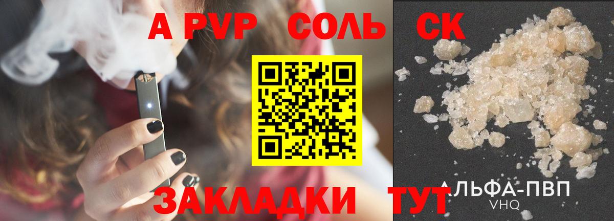 A PVP СК КРИС Егорьевск