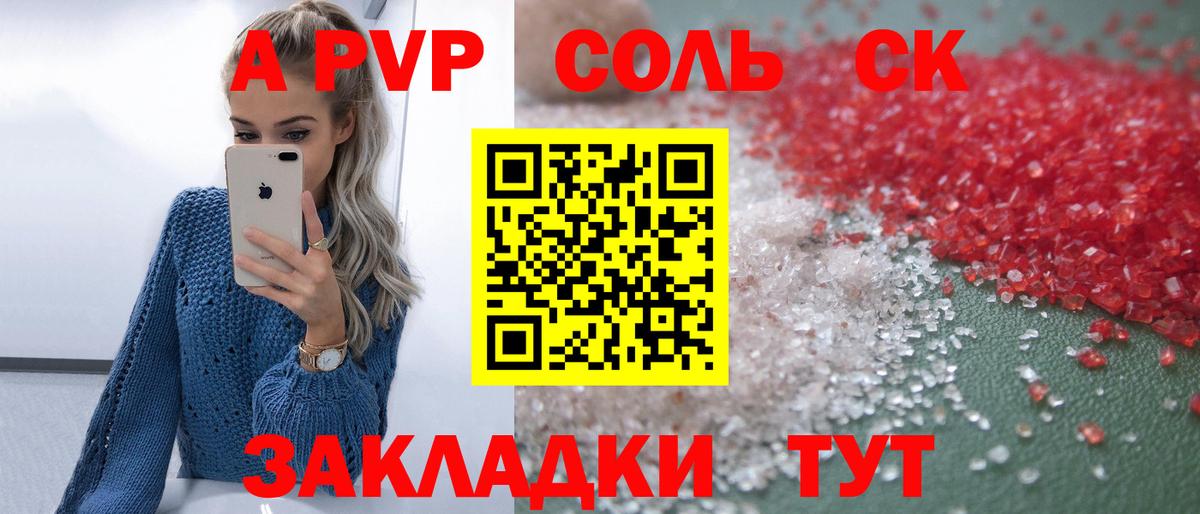 Alpha PVP VHQ Егорьевск