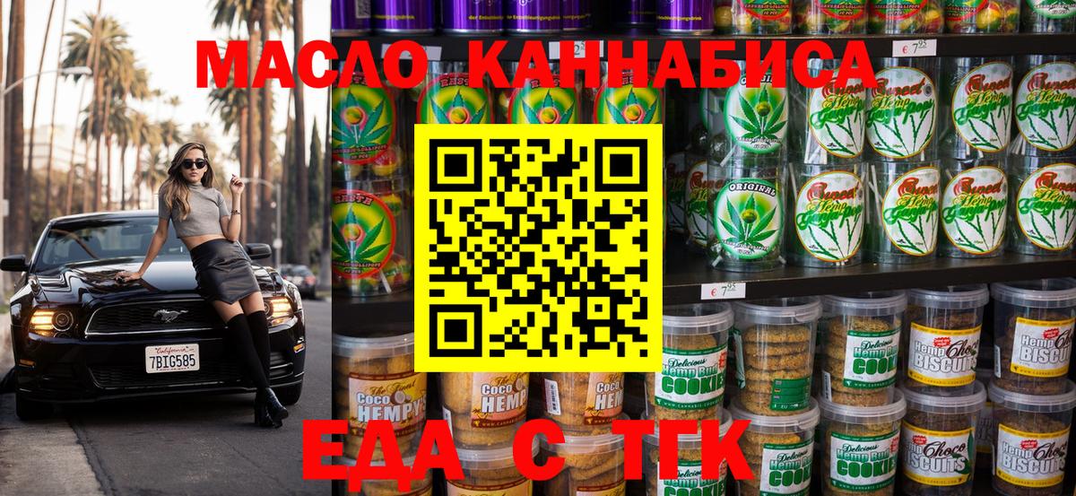 Canna-Cookies конопля  Егорьевск 