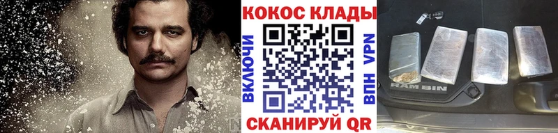 КОКАИН 99%  площадка состав  Егорьевск 