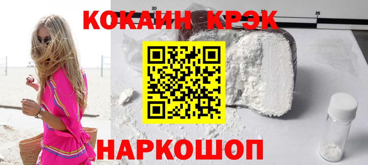 Кокаин 98%  КОКАИН  КОКАИН Fish Scale  Егорьевск 