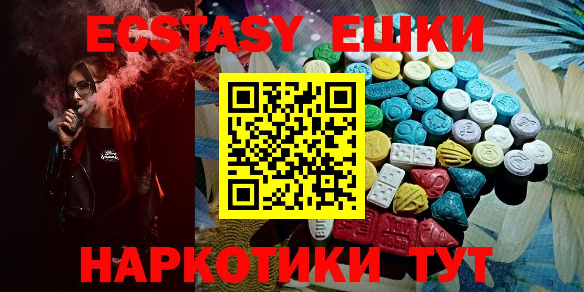 Экстази  блэк спрут   ЭКСТАЗИ Punisher  Егорьевск  Ecstasy Дубай  Вход с VPN 