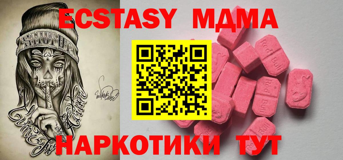 Ecstasy TESLA  это клад  mega рабочий сайт  Егорьевск  Экстази  Экстази 250 мг 