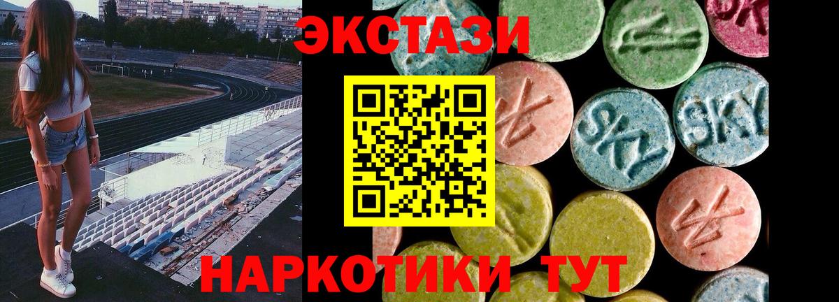 Ecstasy XTC Егорьевск
