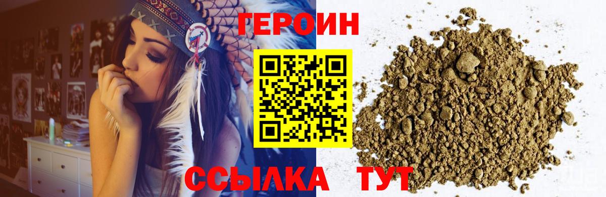 ГЕРОИН  Вход с VPN  Егорьевск  Героин герыч 