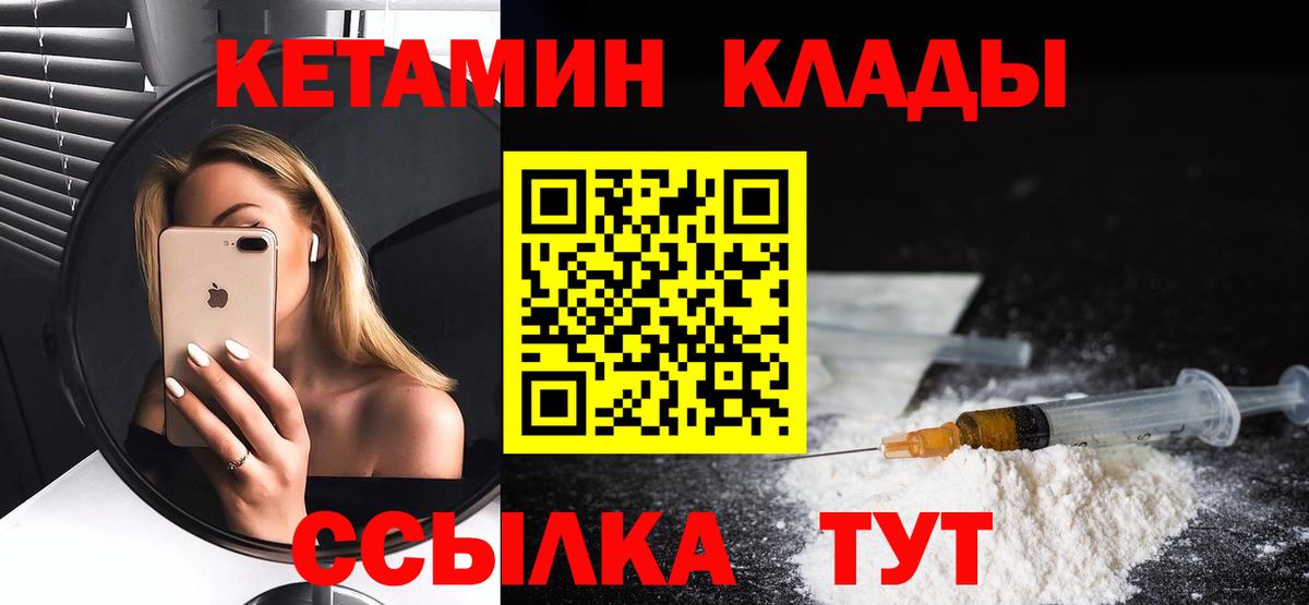 Кетамин ketamine  Егорьевск 