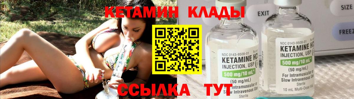 КЕТАМИН VHQ  Вход с VPN  маркетплейс наркотические препараты  Егорьевск 