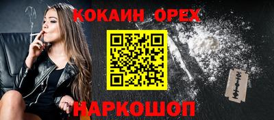 кокаин Апрелевка