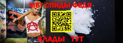 метамфетамин Аргун