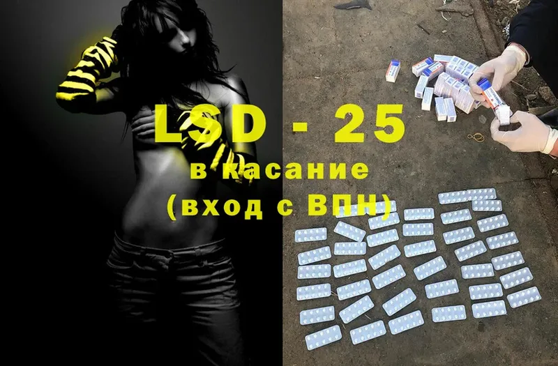 LSD-25 экстази ecstasy  Егорьевск 