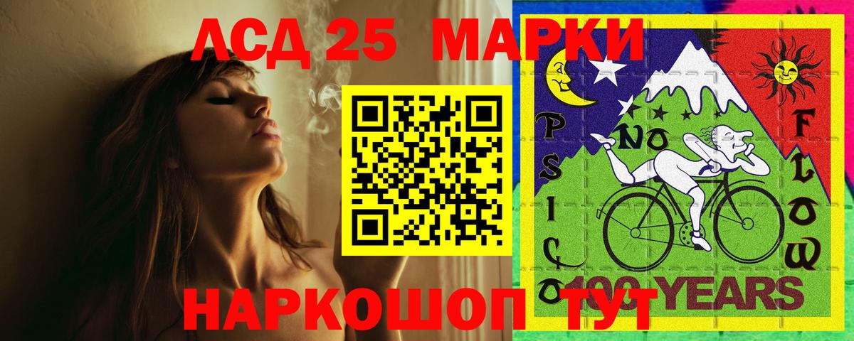 LSD-25 экстази кислота  Лсд 25 экстази кислота  МЕГА вход  Егорьевск 