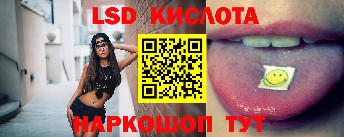 LSD-25 экстази кислота  Вход с VPN  Егорьевск  ЛСД экстази  Лсд 25 экстази ecstasy 