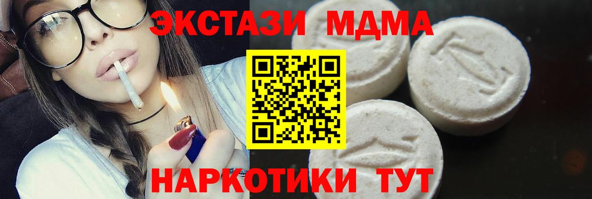 Егорьевск  MDMA кристаллы  Вход с VPN 