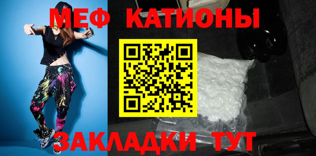 Егорьевск  МЯУ-МЯУ mephedrone  купить наркотики цена  Мефедрон  Мефедрон mephedrone  Вход с VPN 