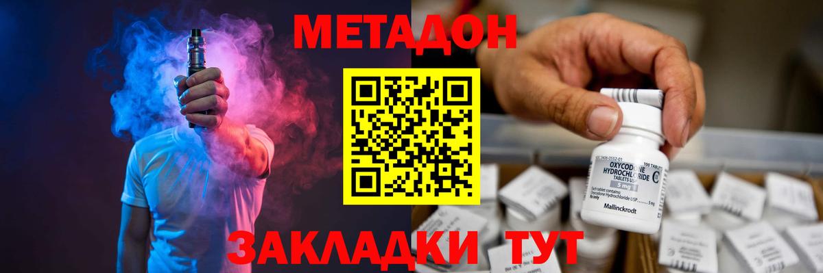 МЕТАДОН белоснежный  Вход с VPN  МЕТАДОН белоснежный  Егорьевск 