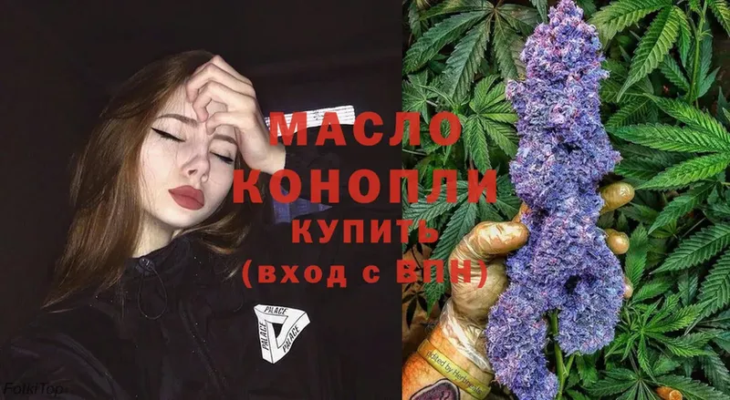 это Telegram  Егорьевск  Дистиллят ТГК THC oil 