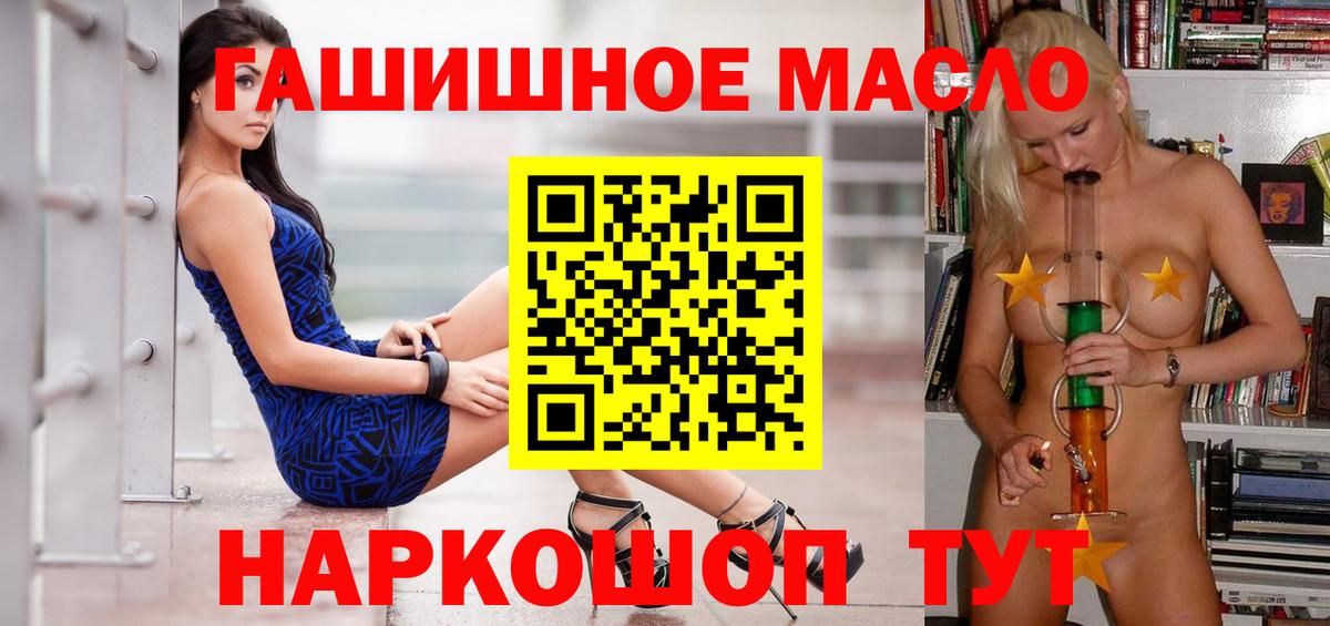 ТГК гашишное масло  Дистиллят ТГК концентрат  Егорьевск 