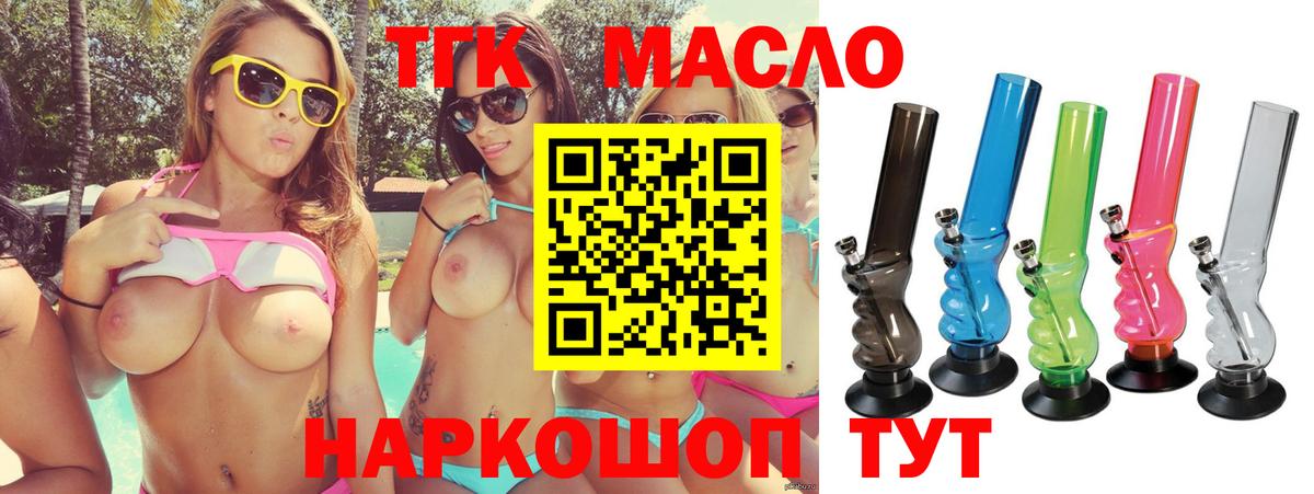 Егорьевск  Дистиллят ТГК гашишное масло  Вход с VPN 