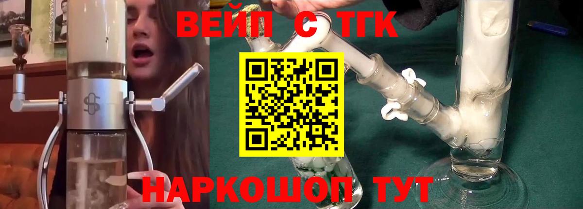 ТГК THC oil Егорьевск