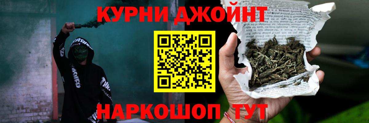 КОКАИН  Егорьевск  МЕФ   ГАШ  Марихуана  Гашиш  MDMA 