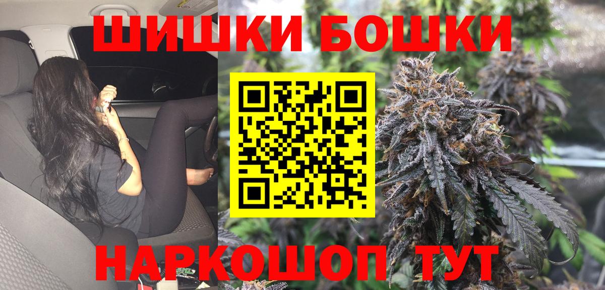 Марихуана SATIVA & INDICA Егорьевск